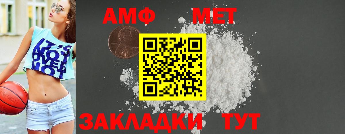 Амфетамин 98% Электросталь