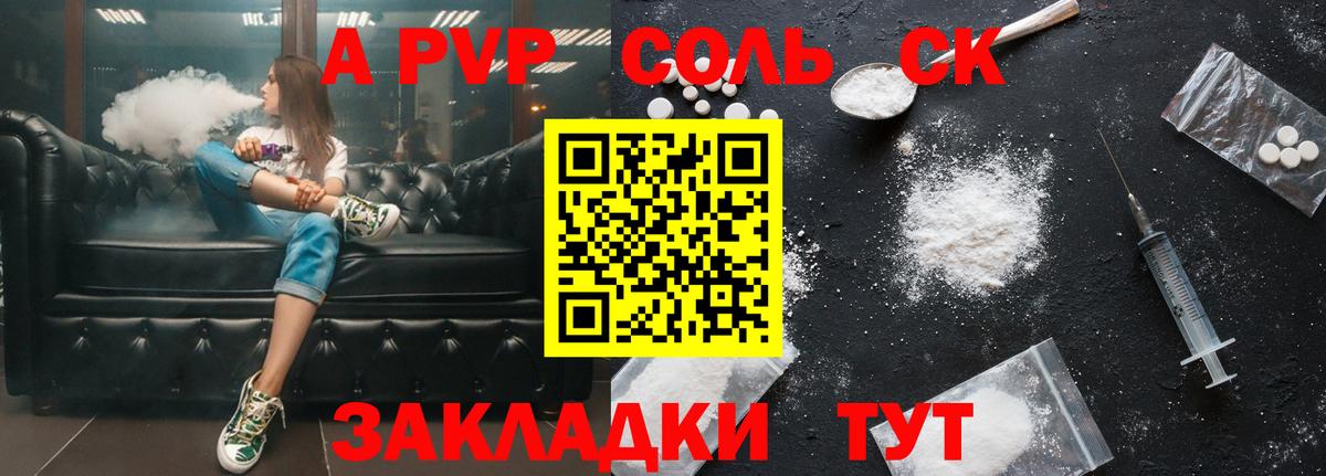 A PVP крисы CK  APVP СК КРИС  APVP  Электросталь  Вход с VPN  Alpha PVP крисы CK 