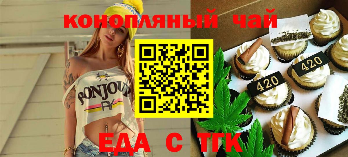Cannafood марихуана Электросталь
