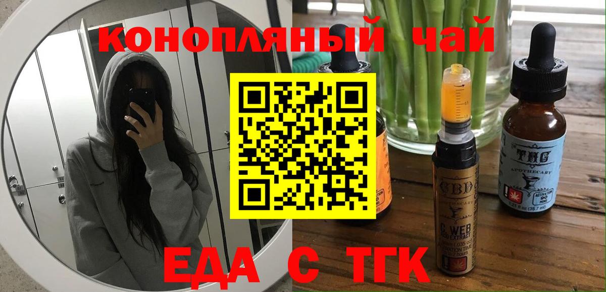 Печенье с ТГК конопля  Вход с VPN  Электросталь 