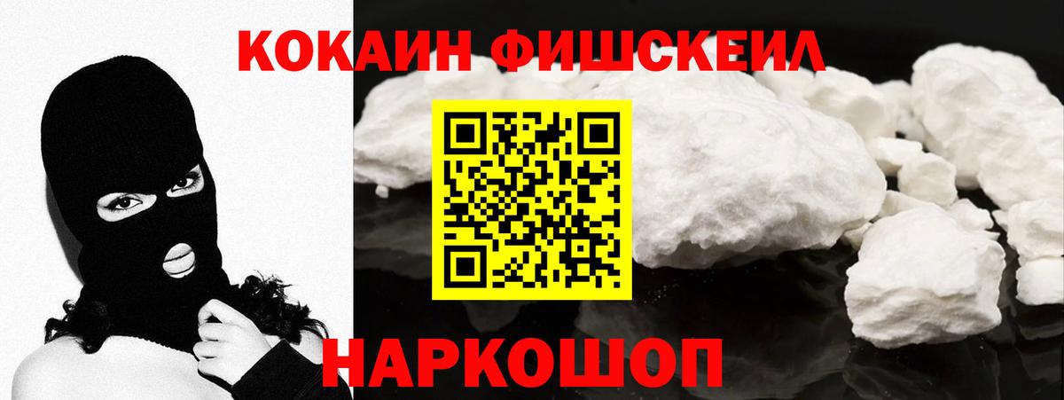 Cocaine  КОКАИН VHQ  Электросталь  Вход с VPN  Cocaine Боливия 