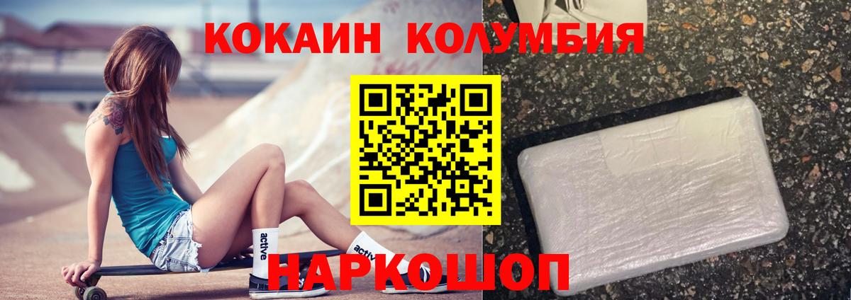 КОКАИН FishScale Электросталь