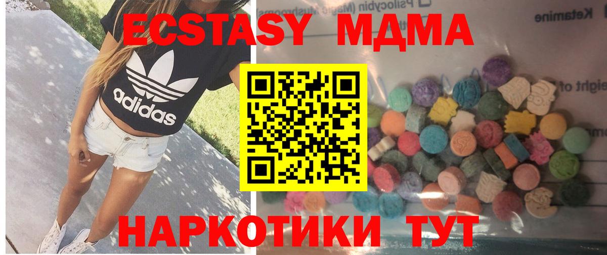 Ecstasy круглые Электросталь