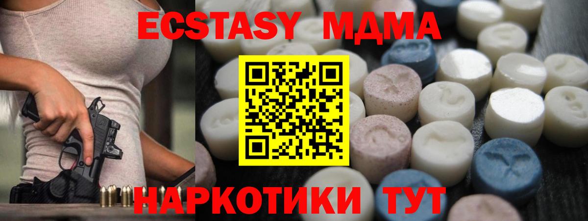 Экстази 280мг  Ecstasy ешки  Ecstasy  Электросталь  Вход с VPN 