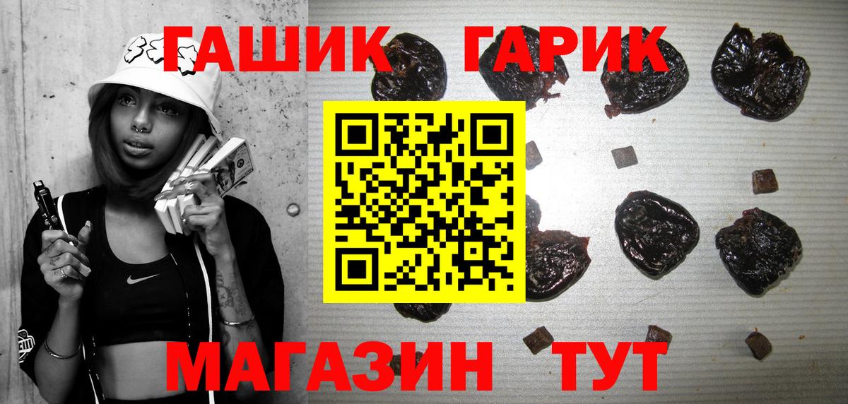 Электросталь  ГАШ AMNESIA HAZE  ГАШИШ  Вход с VPN 