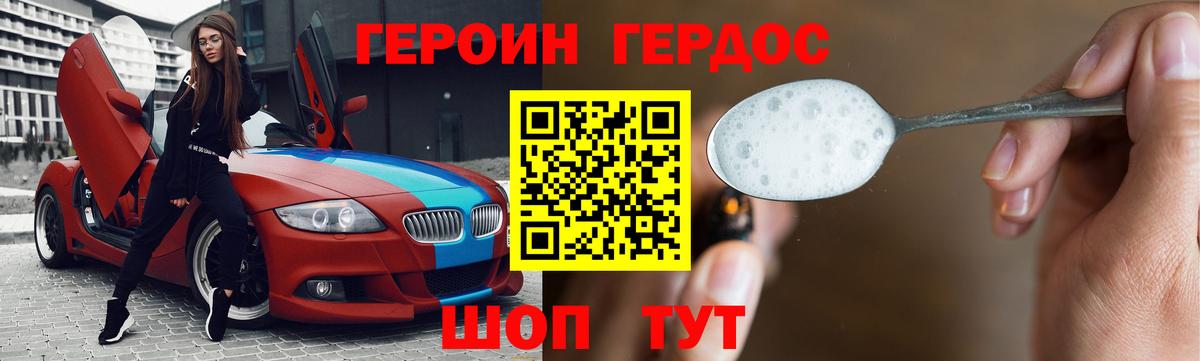 ГЕРОИН Heroin Электросталь