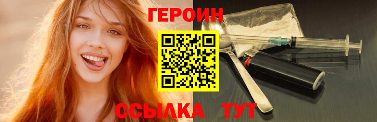 ГЕРОИН хмурый  Вход с VPN  Электросталь 