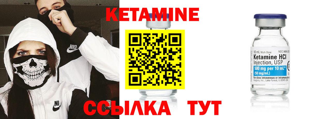 Электросталь  КЕТАМИН VHQ  Кетамин ketamine  Вход с VPN 