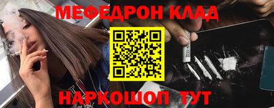 меф VHQ Можайск