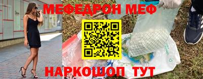 меф VHQ Можайск