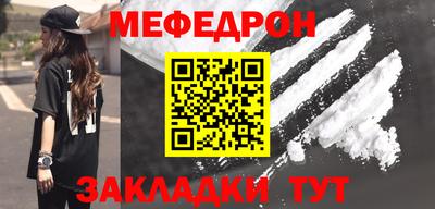 мяу мяу кристалл Моздок
