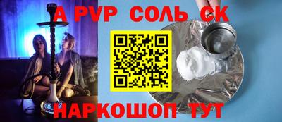 мяу мяу кристалл Моздок
