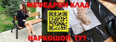 мяу мяу кристалл Моздок