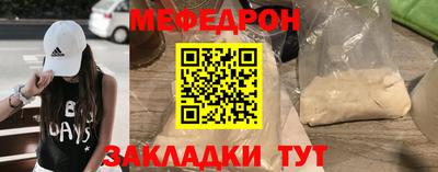 меф VHQ Можайск