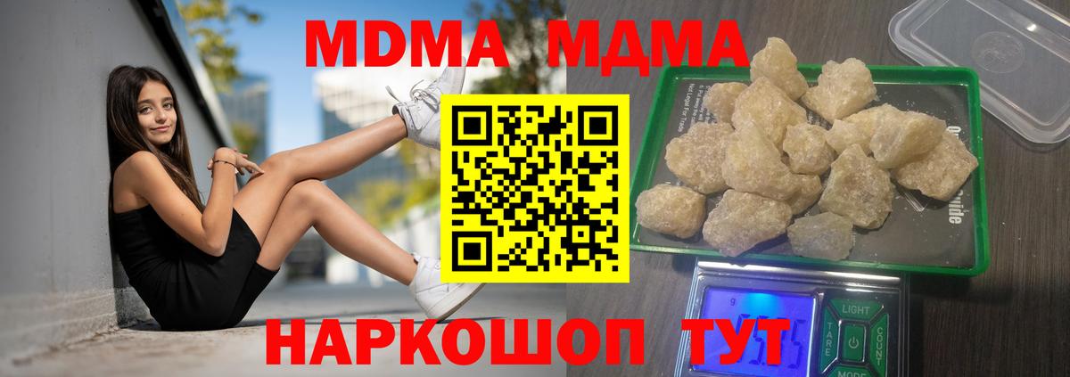 MDMA Molly  MDMA Molly  МДМА  Вход с VPN  Электросталь 