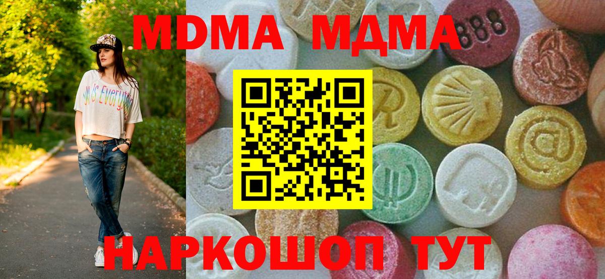 МДМА crystal Электросталь
