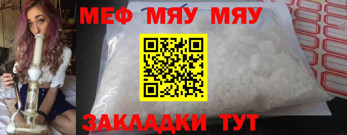 Мефедрон мука Электросталь