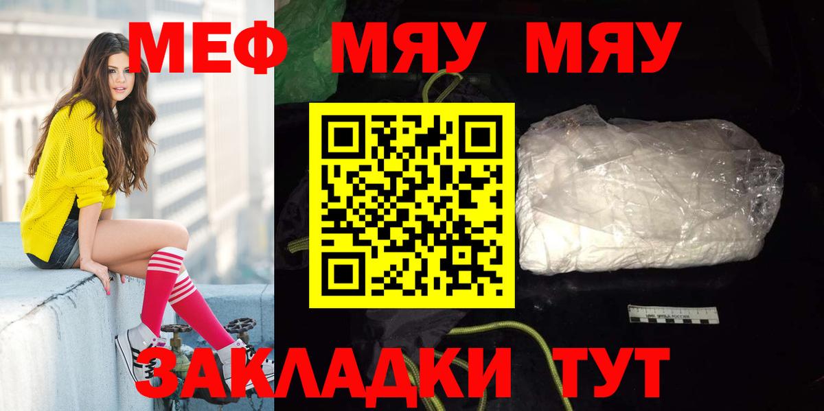 МЯУ-МЯУ  Мефедрон  Электросталь  Вход с VPN  МЕФ 4 MMC  Меф VHQ 
