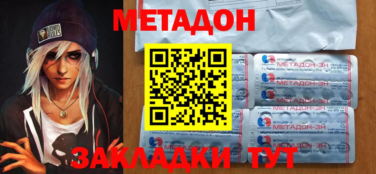Электросталь  Метадон мёд  Вход с VPN 