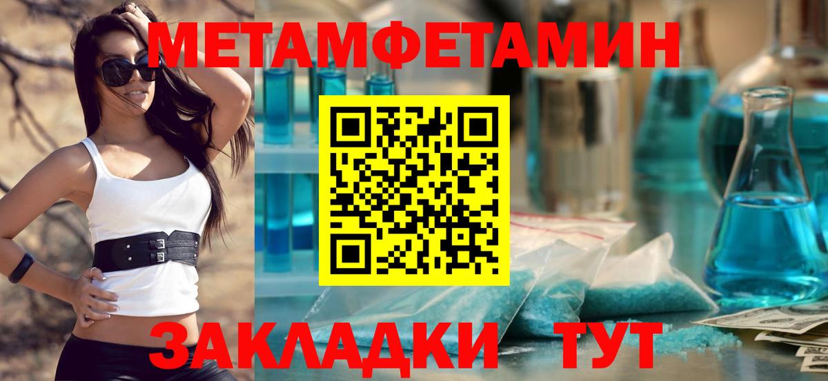Метамфетамин пудра  Вход с VPN  Электросталь 