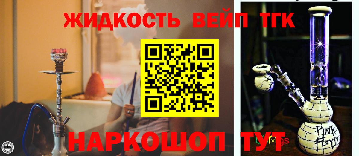 Электросталь  ТГК THC oil  ТГК жижа  Вход с VPN 